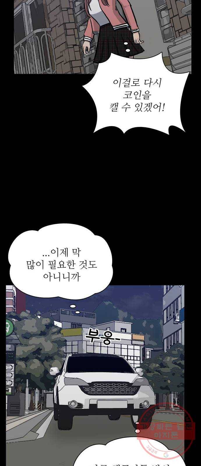 은둔코인 20화 12