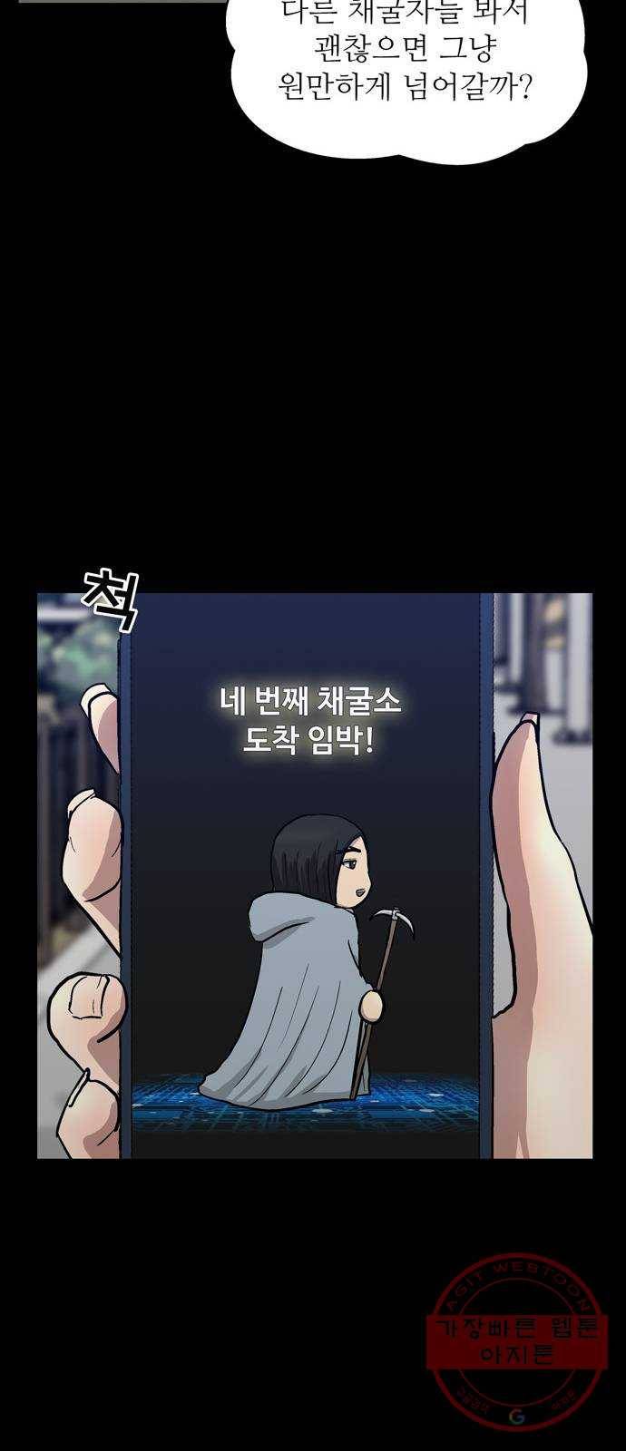 은둔코인 20화 13