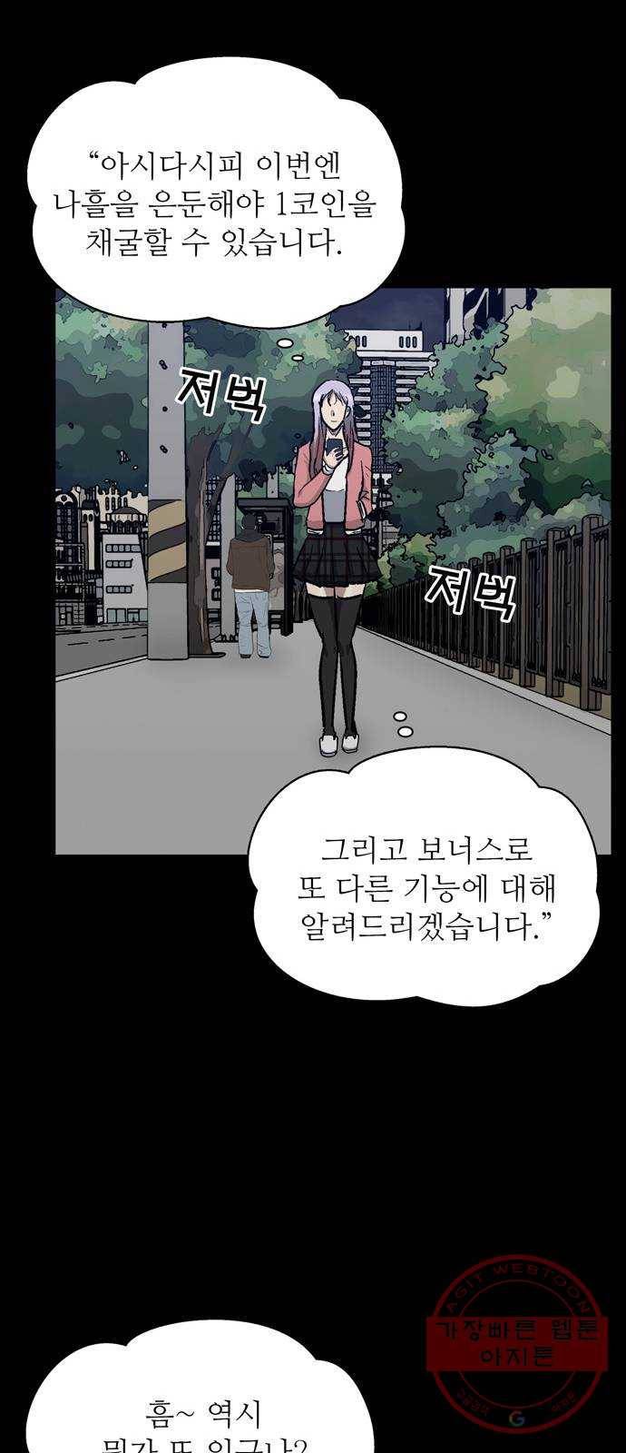 은둔코인 20화 14