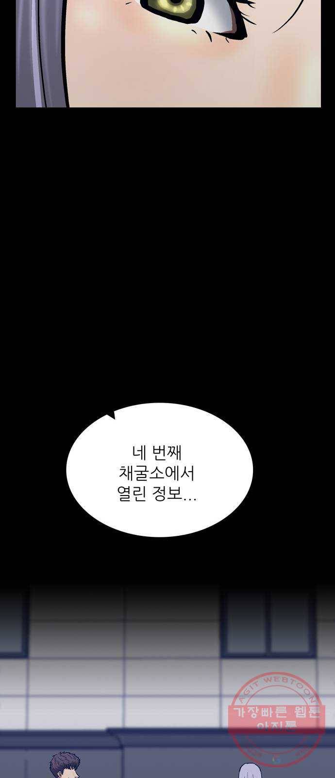 은둔코인 20화 16