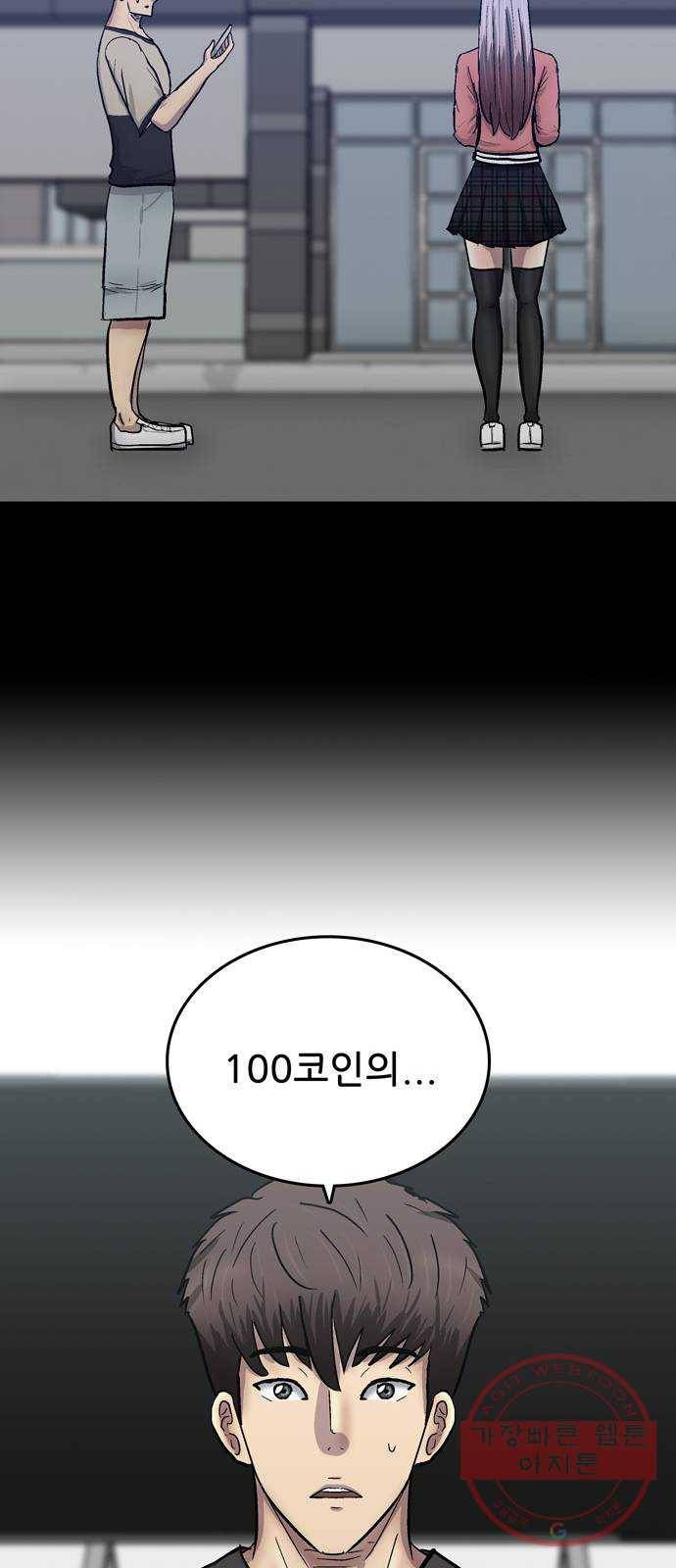은둔코인 20화 17