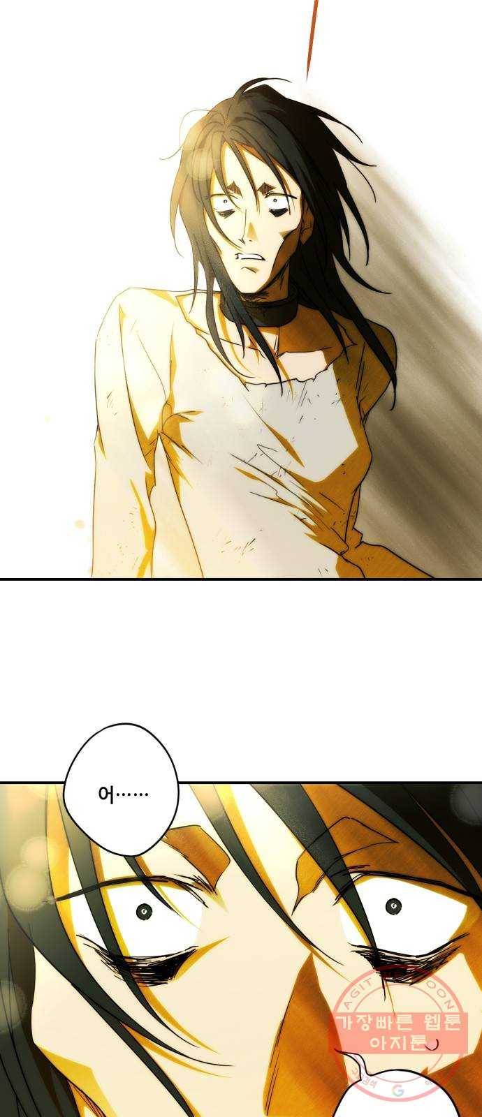 저무는 해, 시린 눈 74화 : 힐데가르 (8) 2