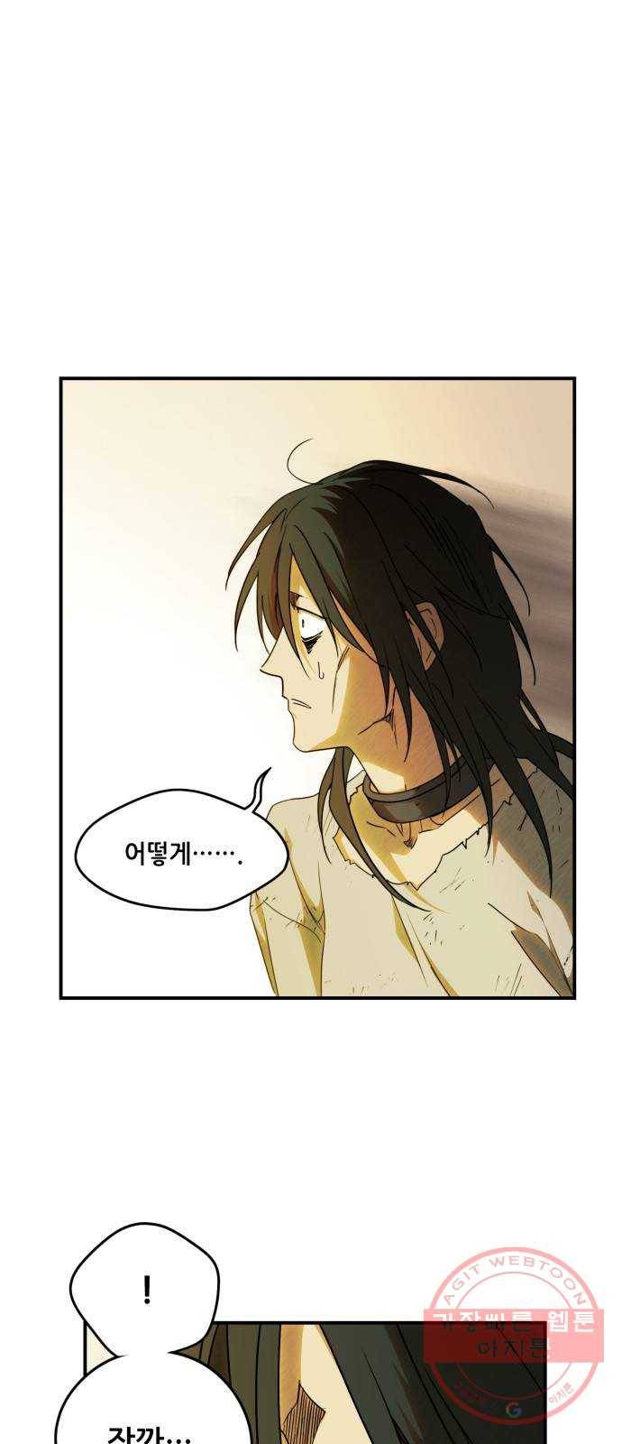 저무는 해, 시린 눈 74화 : 힐데가르 (8) 5