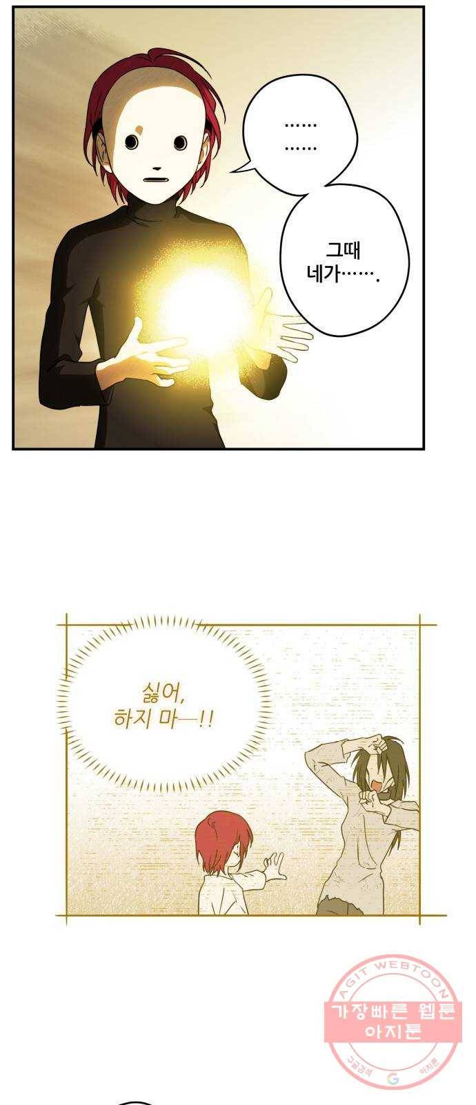 저무는 해, 시린 눈 74화 : 힐데가르 (8) 7