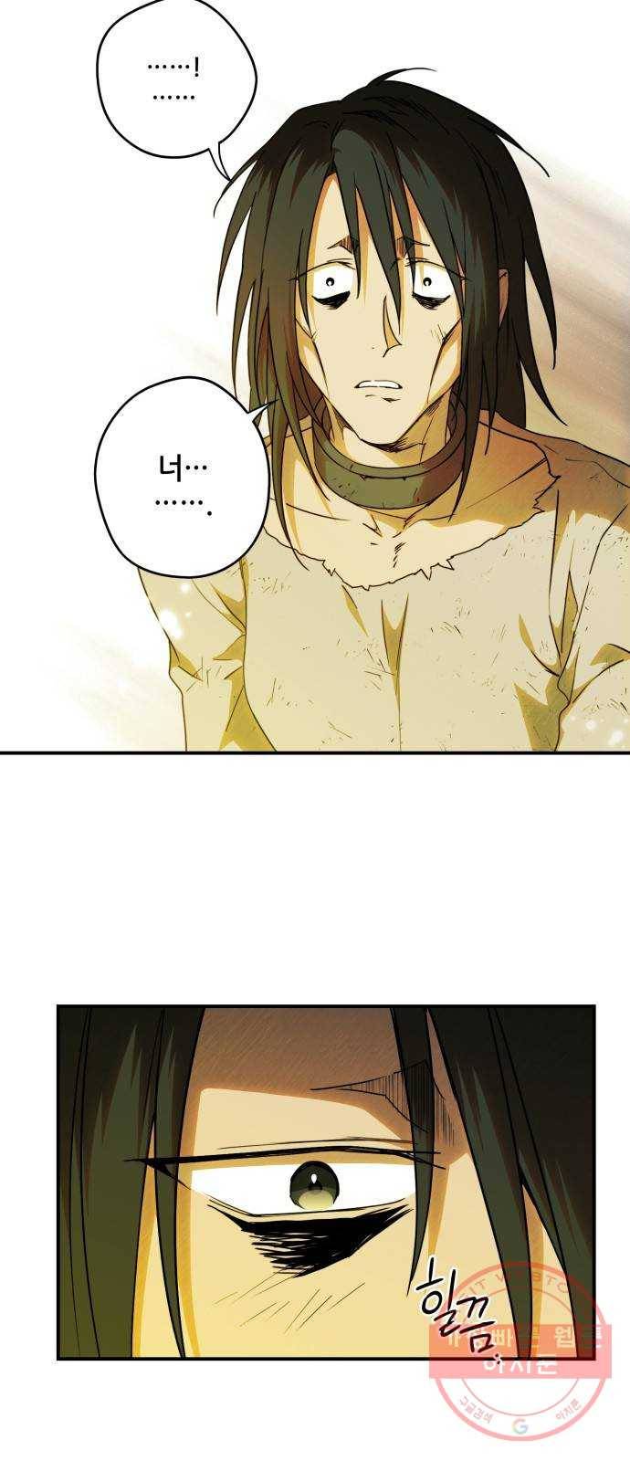 저무는 해, 시린 눈 74화 : 힐데가르 (8) 8