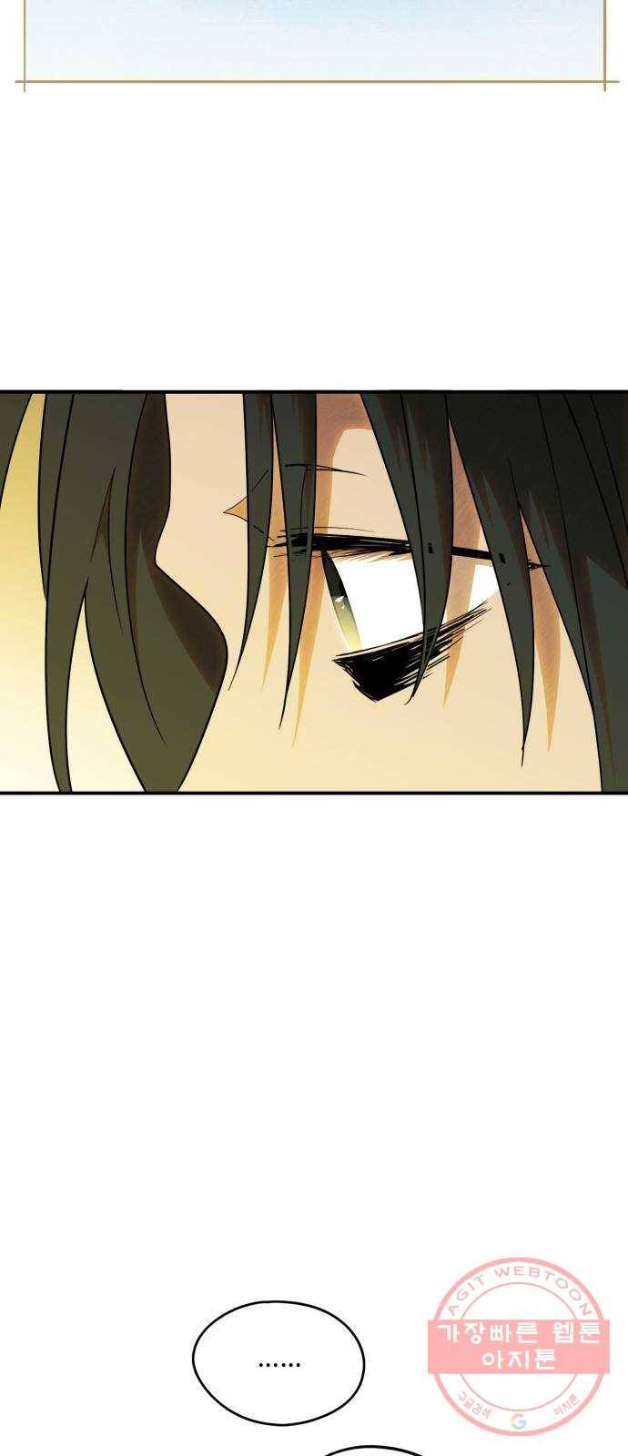 저무는 해, 시린 눈 74화 : 힐데가르 (8) 11