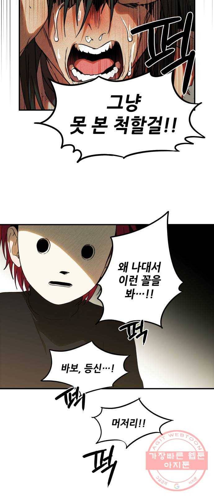저무는 해, 시린 눈 74화 : 힐데가르 (8) 24