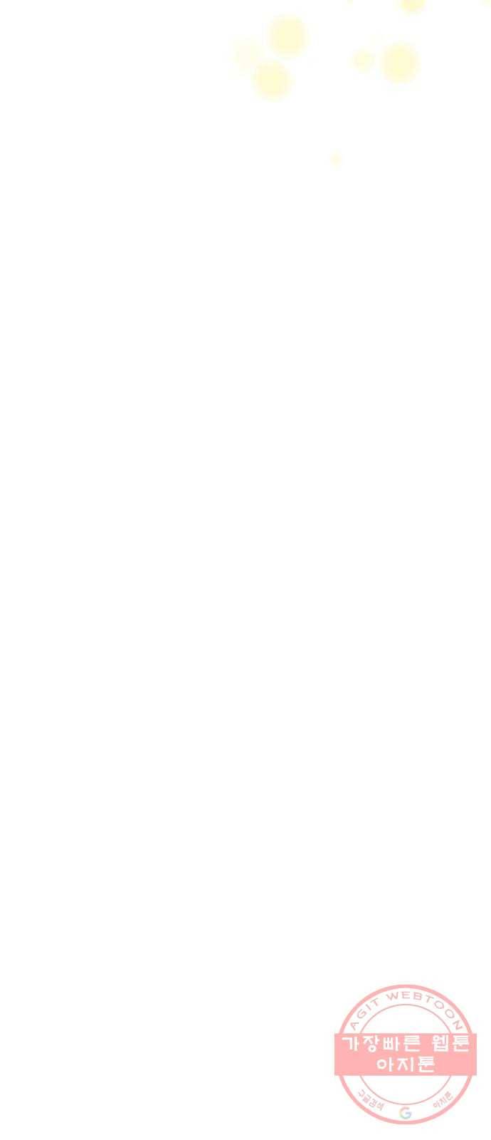 저무는 해, 시린 눈 74화 : 힐데가르 (8) 28