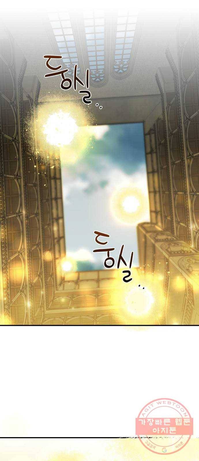 저무는 해, 시린 눈 74화 : 힐데가르 (8) 29