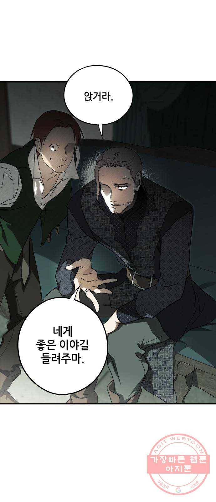 저무는 해, 시린 눈 74화 : 힐데가르 (8) 48