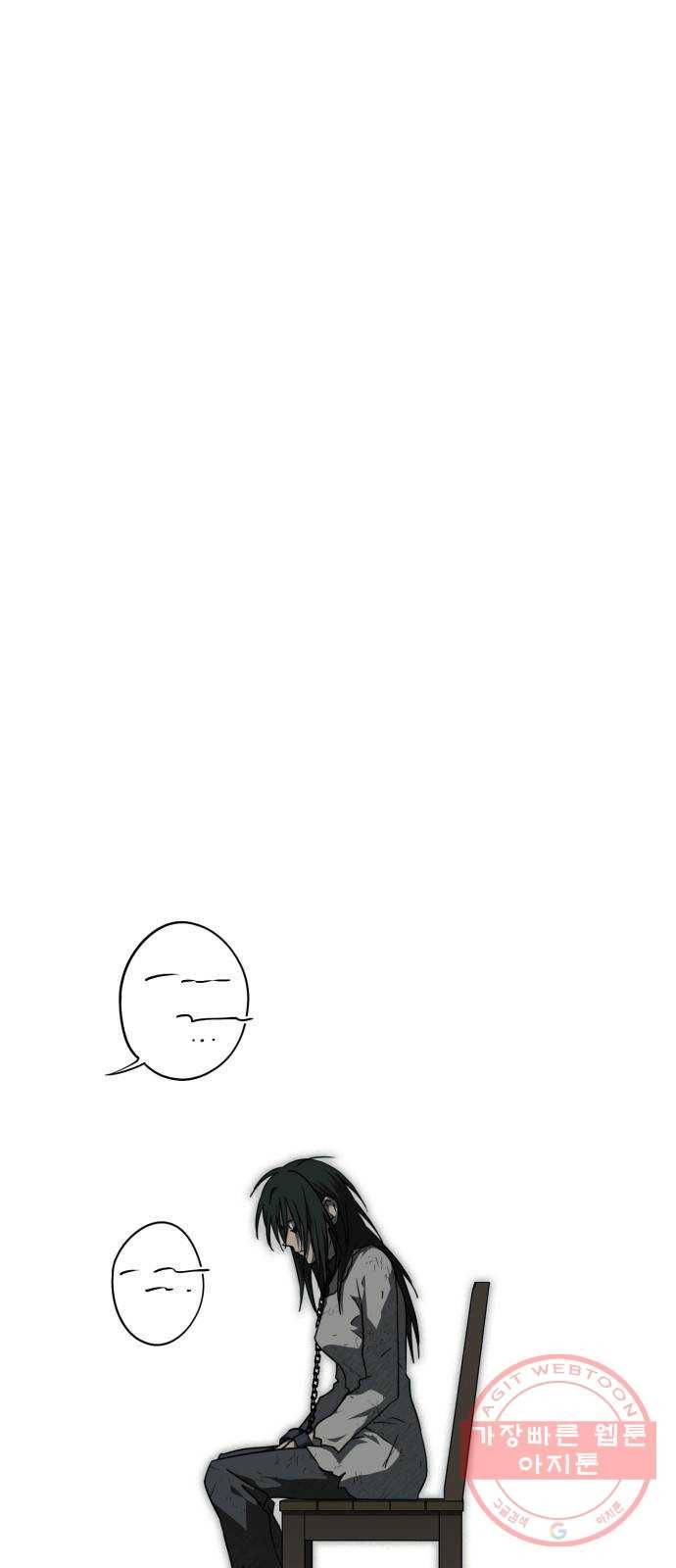 저무는 해, 시린 눈 74화 : 힐데가르 (8) 49