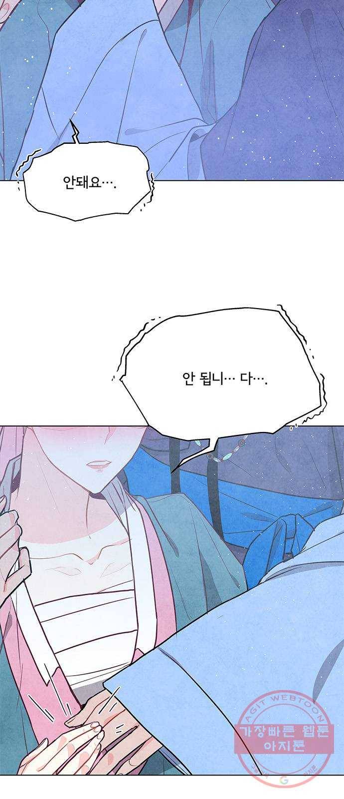 팔려 온 신부 64화 3