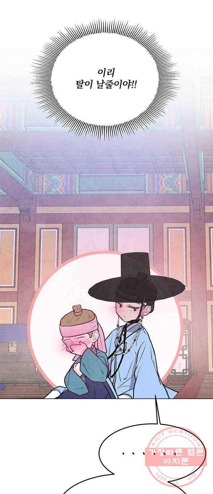 팔려 온 신부 64화 9