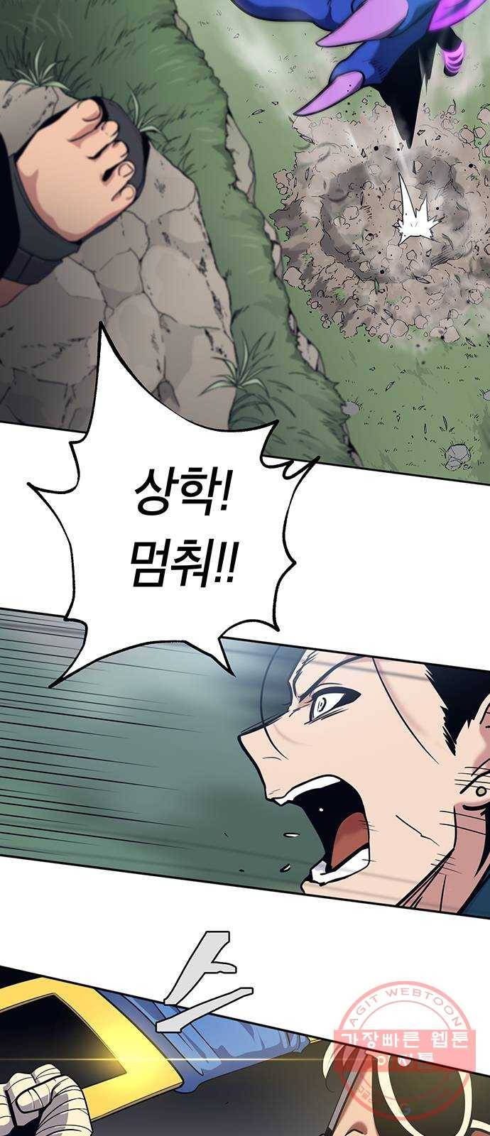 태백 : 튜토리얼 맨 64화 2차 태백 사냥(2) 11