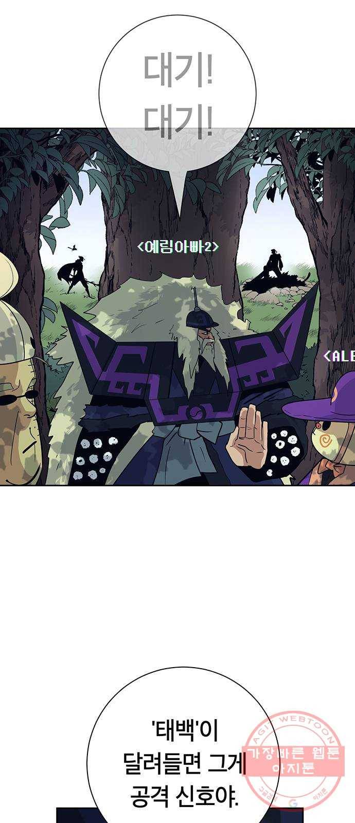 태백 : 튜토리얼 맨 64화 2차 태백 사냥(2) 22