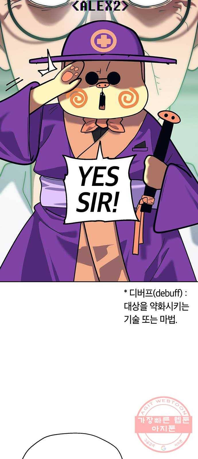 태백 : 튜토리얼 맨 64화 2차 태백 사냥(2) 25