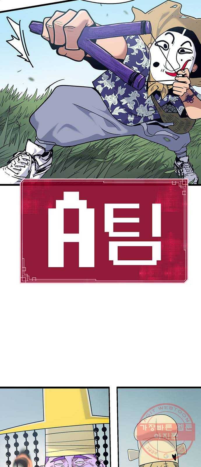 태백 : 튜토리얼 맨 64화 2차 태백 사냥(2) 27