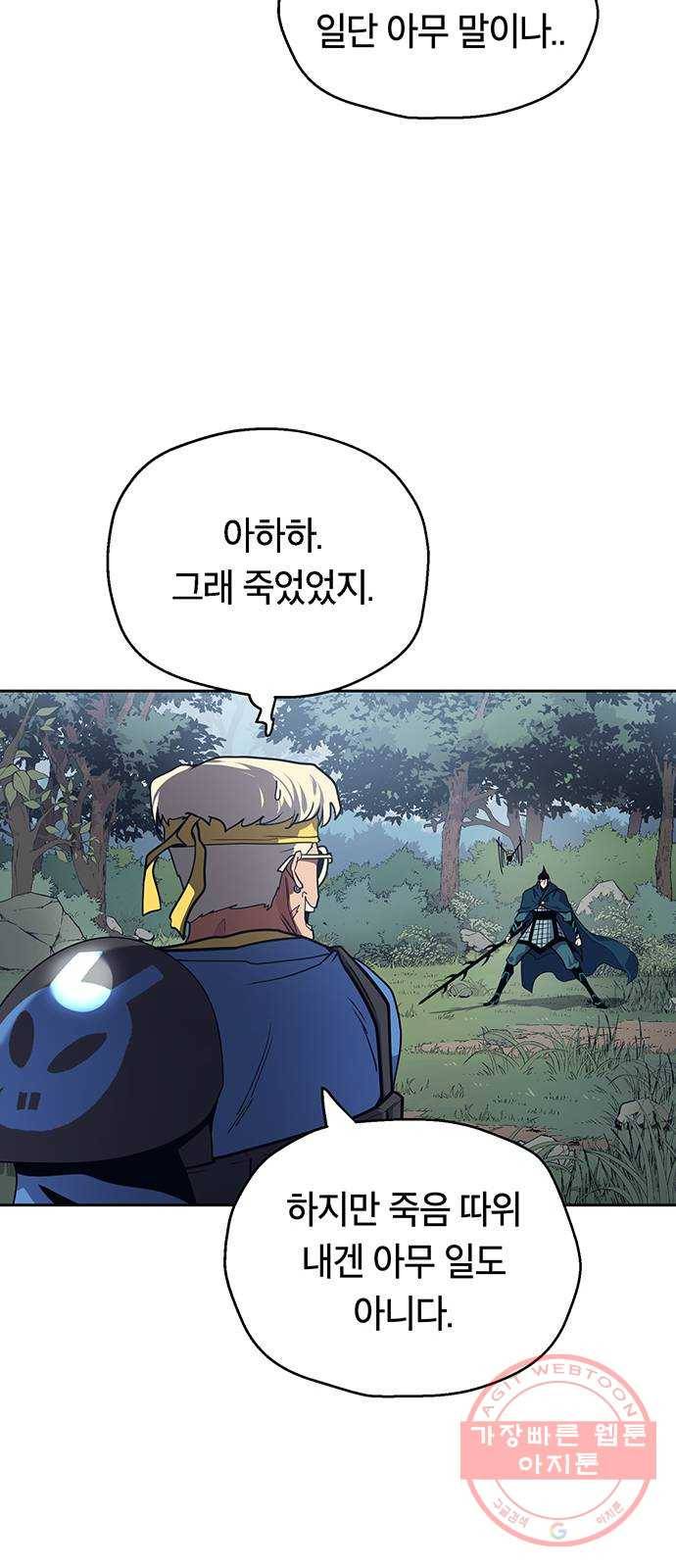 태백 : 튜토리얼 맨 64화 2차 태백 사냥(2) 35