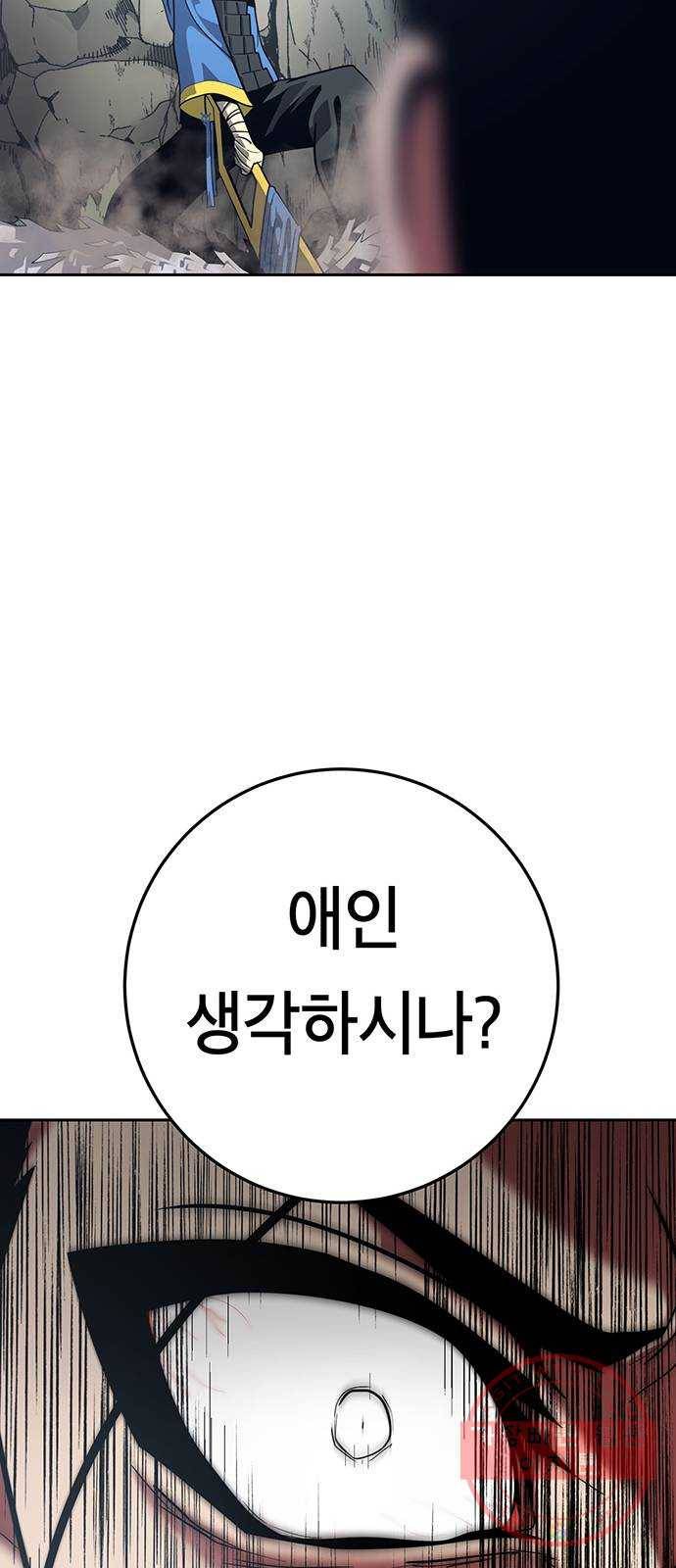 태백 : 튜토리얼 맨 64화 2차 태백 사냥(2) 39