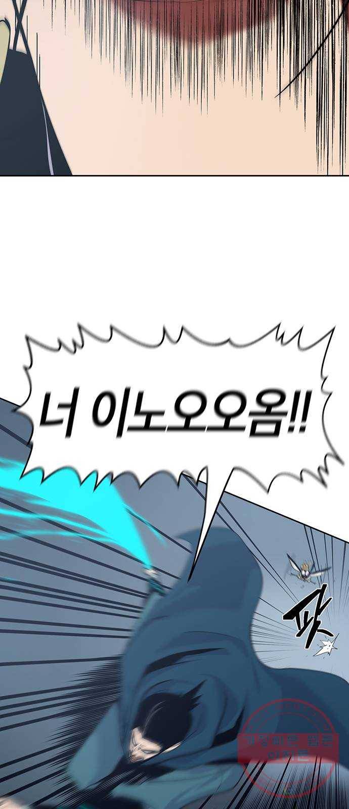 태백 : 튜토리얼 맨 64화 2차 태백 사냥(2) 40