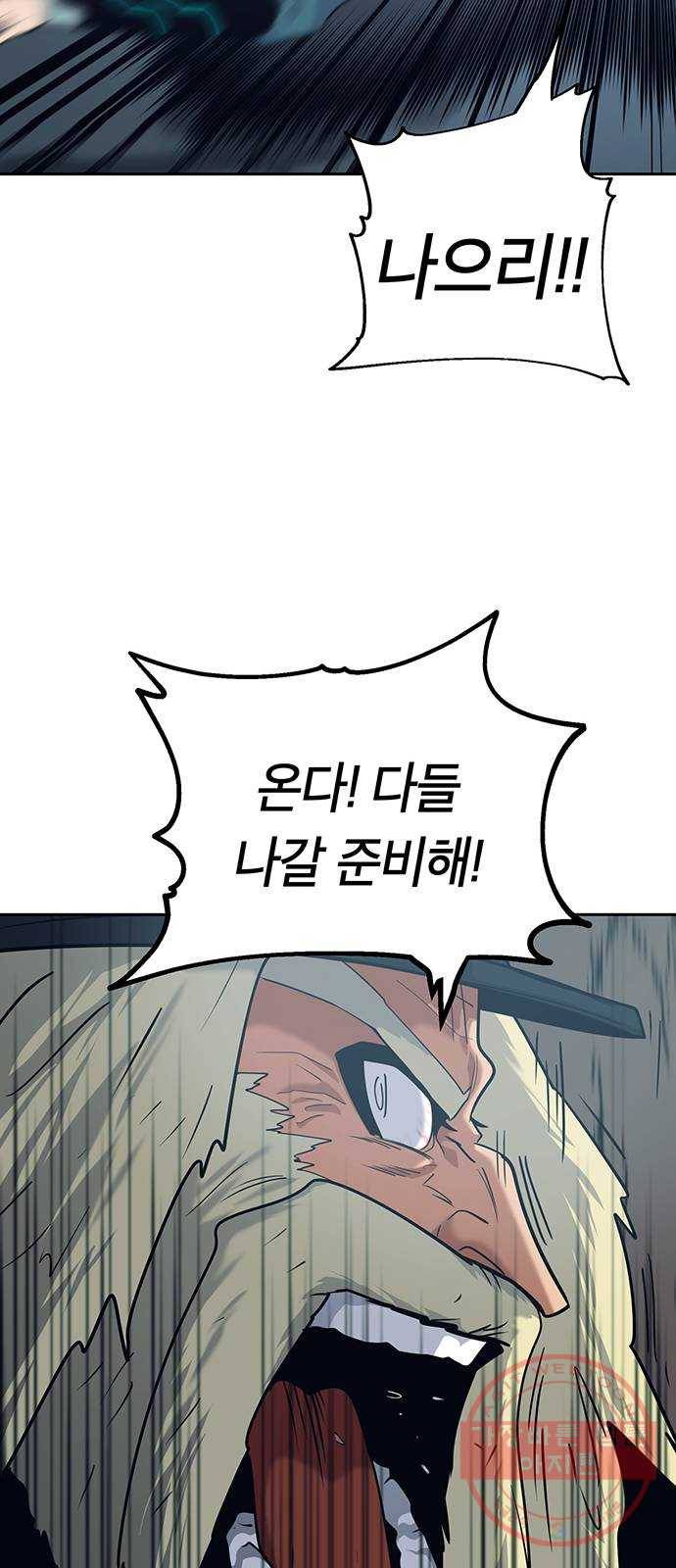 태백 : 튜토리얼 맨 64화 2차 태백 사냥(2) 41