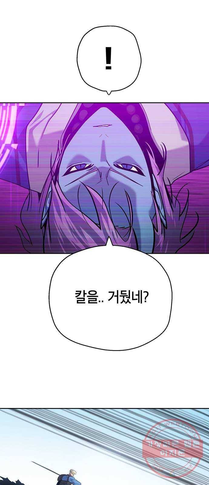 태백 : 튜토리얼 맨 64화 2차 태백 사냥(2) 44