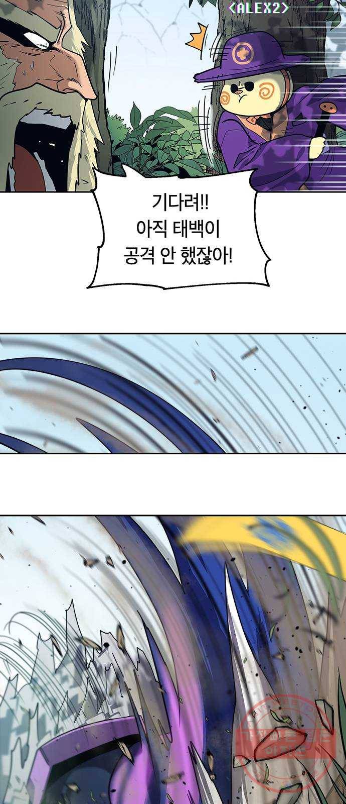 태백 : 튜토리얼 맨 64화 2차 태백 사냥(2) 50