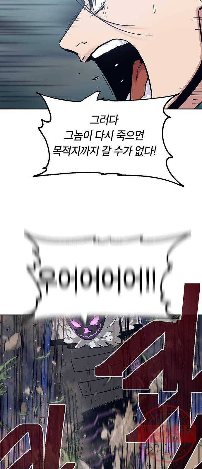 태백 : 튜토리얼 맨 64화 2차 태백 사냥(2) 55