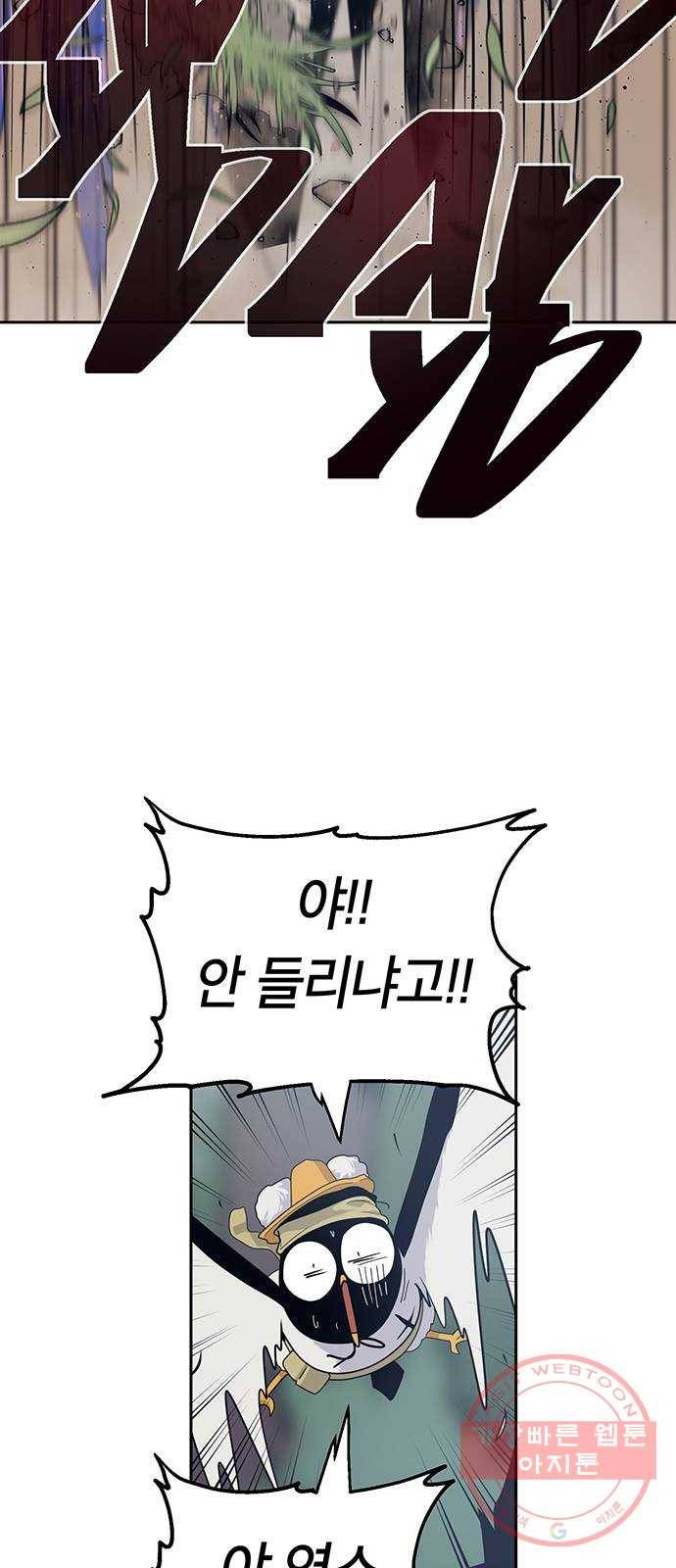 태백 : 튜토리얼 맨 64화 2차 태백 사냥(2) 56