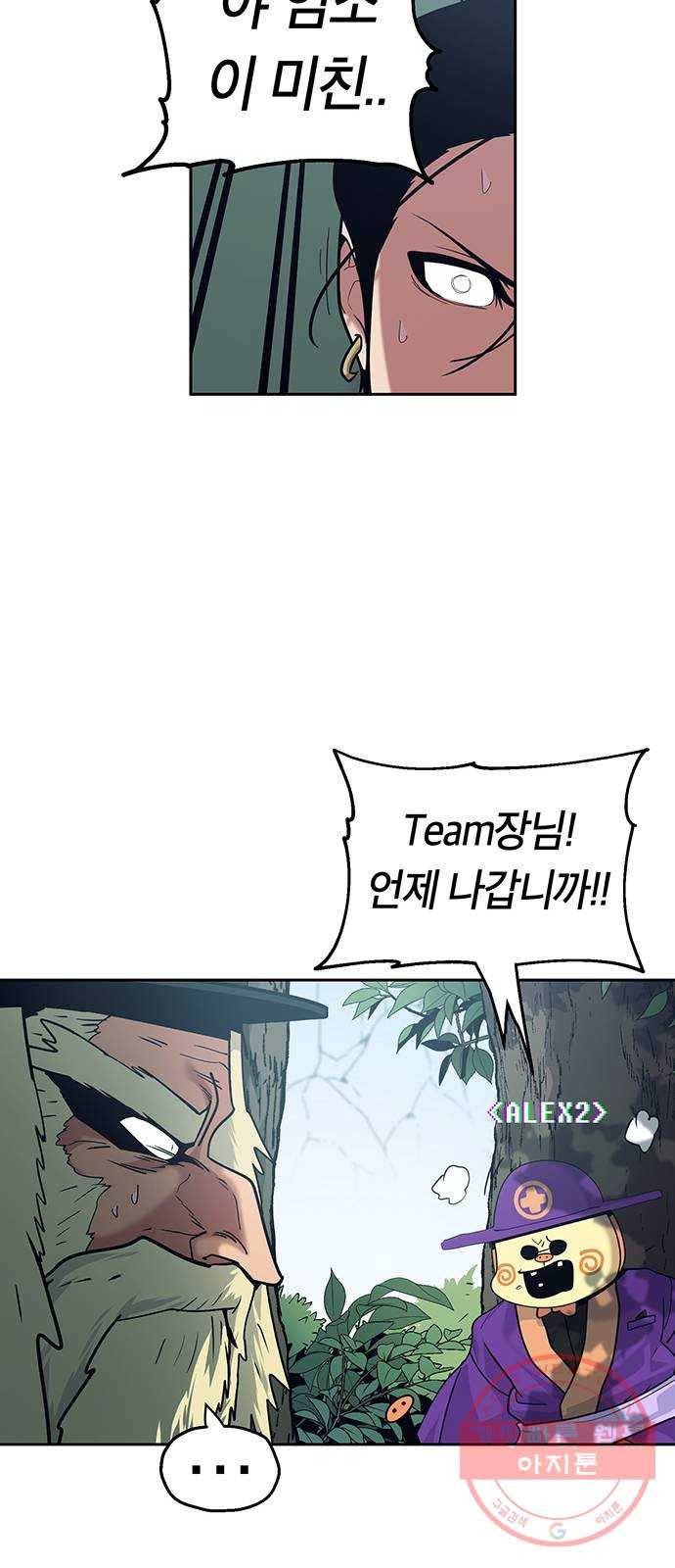 태백 : 튜토리얼 맨 64화 2차 태백 사냥(2) 57