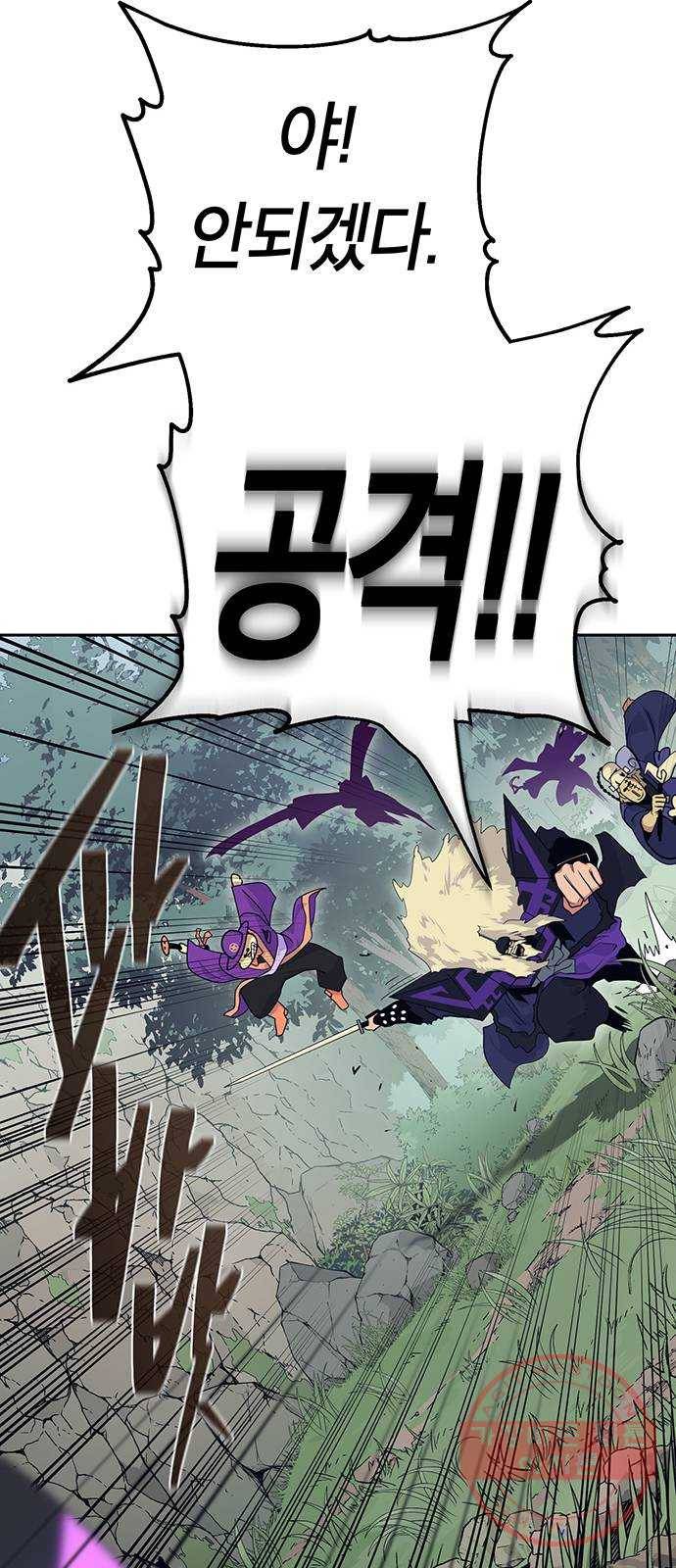 태백 : 튜토리얼 맨 64화 2차 태백 사냥(2) 60
