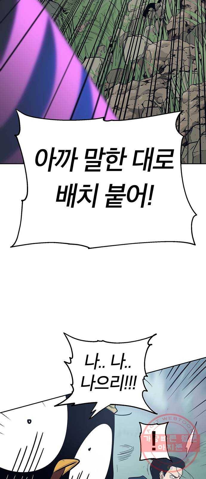 태백 : 튜토리얼 맨 64화 2차 태백 사냥(2) 61