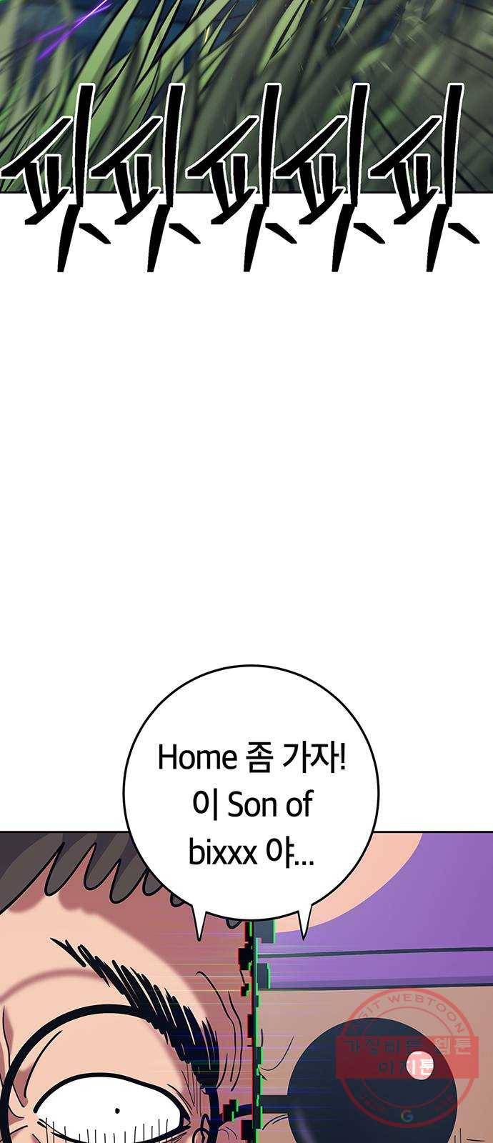 태백 : 튜토리얼 맨 64화 2차 태백 사냥(2) 82