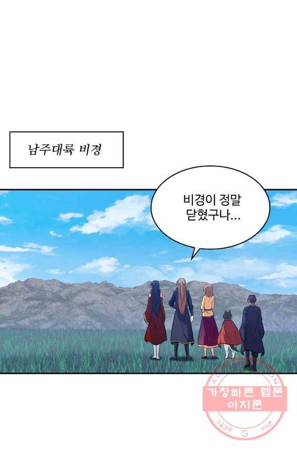 허세로 레벨업 하기 346화 3