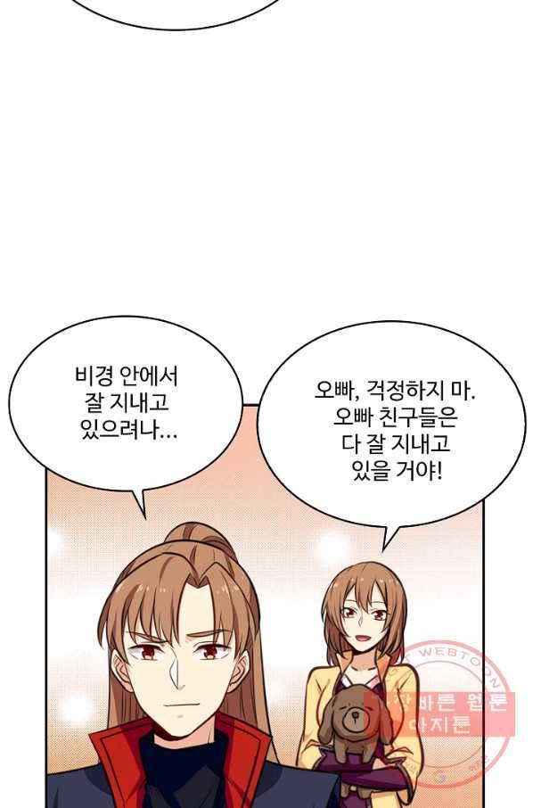 허세로 레벨업 하기 346화 5
