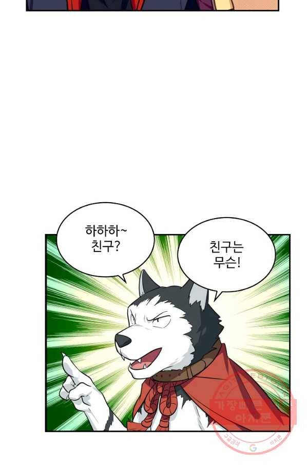 허세로 레벨업 하기 346화 6