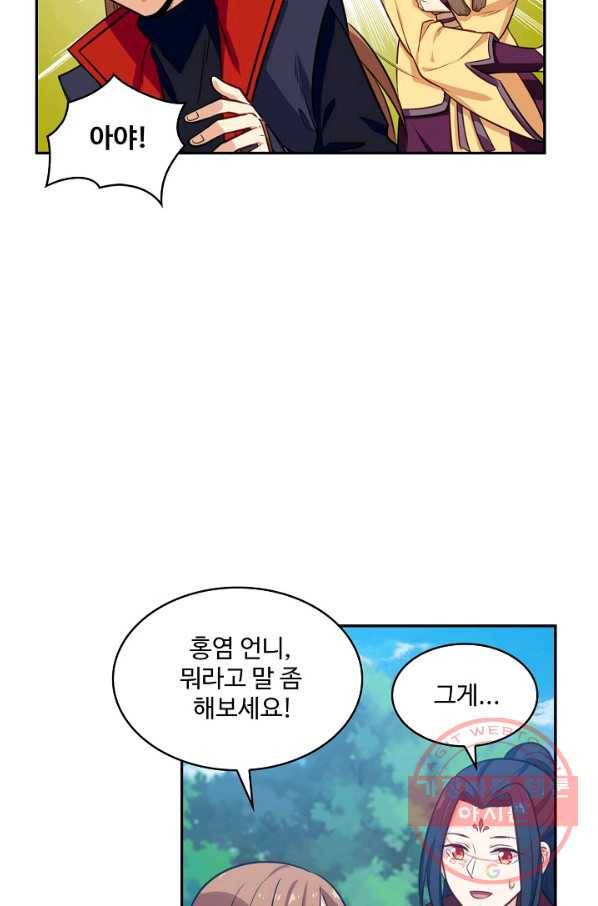허세로 레벨업 하기 346화 9