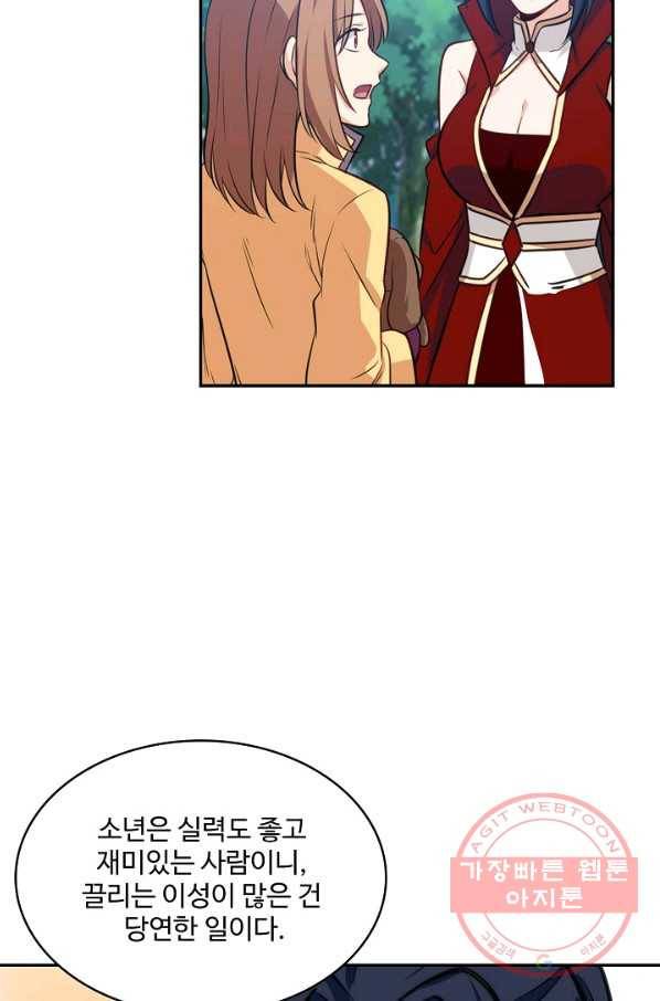 허세로 레벨업 하기 346화 10