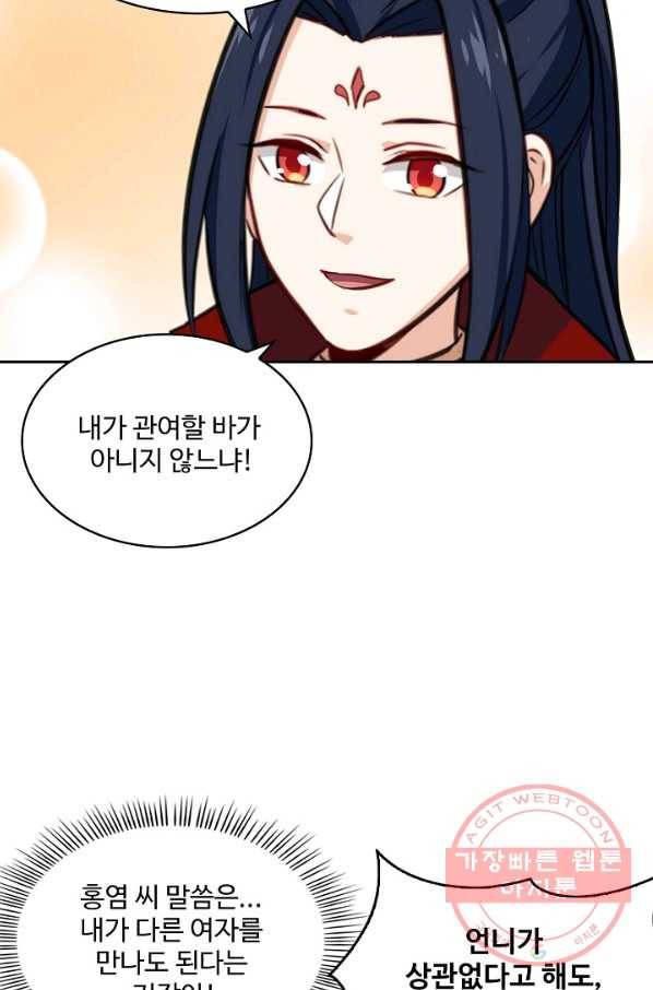 허세로 레벨업 하기 346화 11