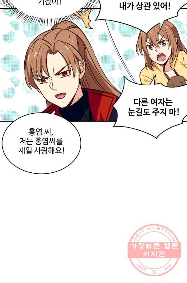 허세로 레벨업 하기 346화 12