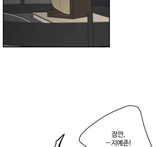 달콤살벌한 부부 68화 3