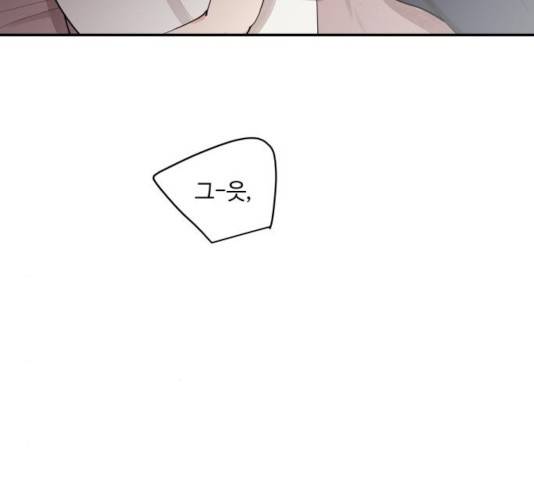 달콤살벌한 부부 68화 5