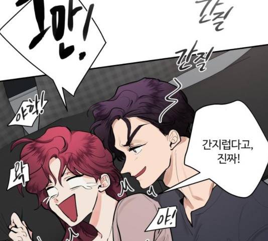 달콤살벌한 부부 68화 7