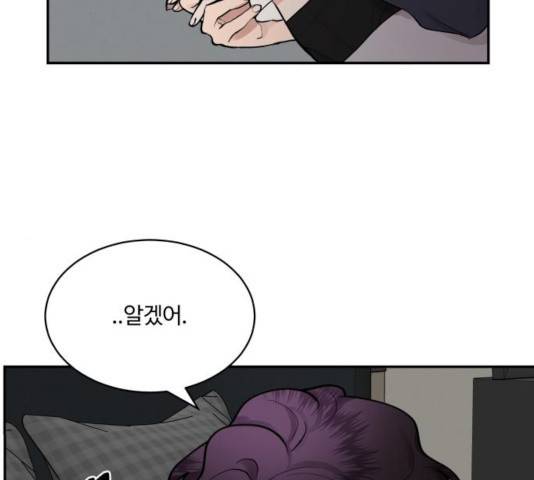 달콤살벌한 부부 68화 13