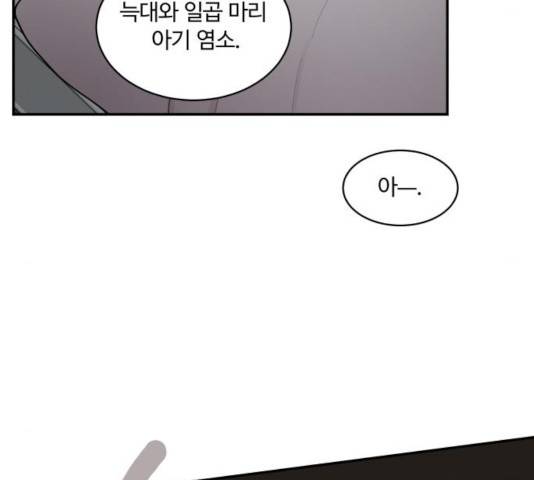 달콤살벌한 부부 68화 17