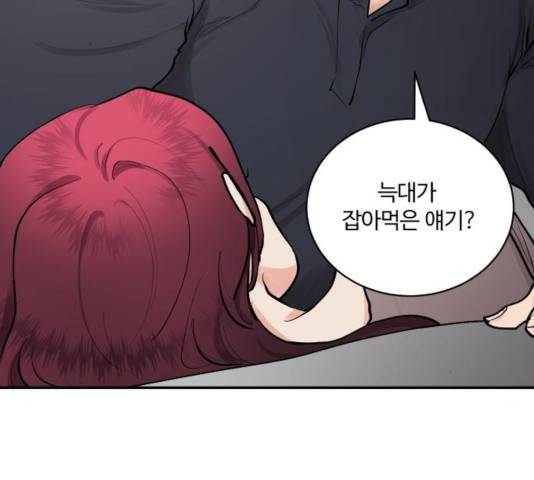 달콤살벌한 부부 68화 19