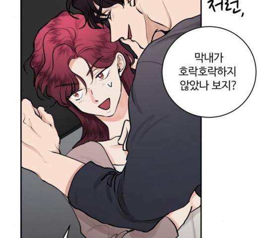 달콤살벌한 부부 68화 21