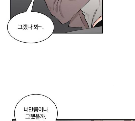 달콤살벌한 부부 68화 22
