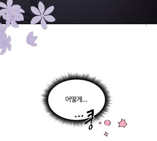 달콤살벌한 부부 68화 28