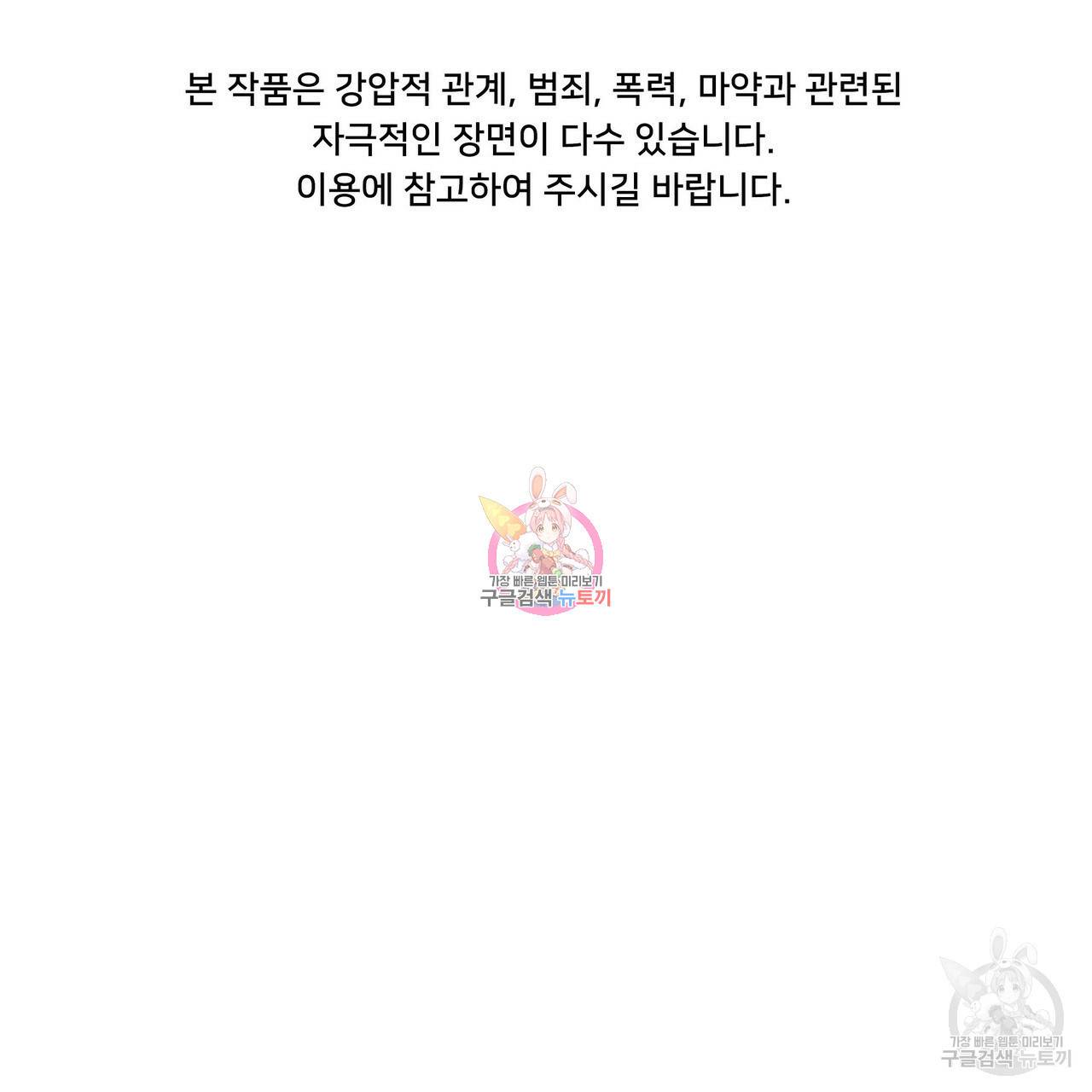 증후군 42화 1